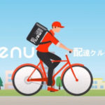 フードデリバリーmenuで副業をはじめてみた